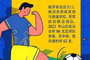 足球报：浙江队对通过准入信心满满，各项工作有条不紊地进行